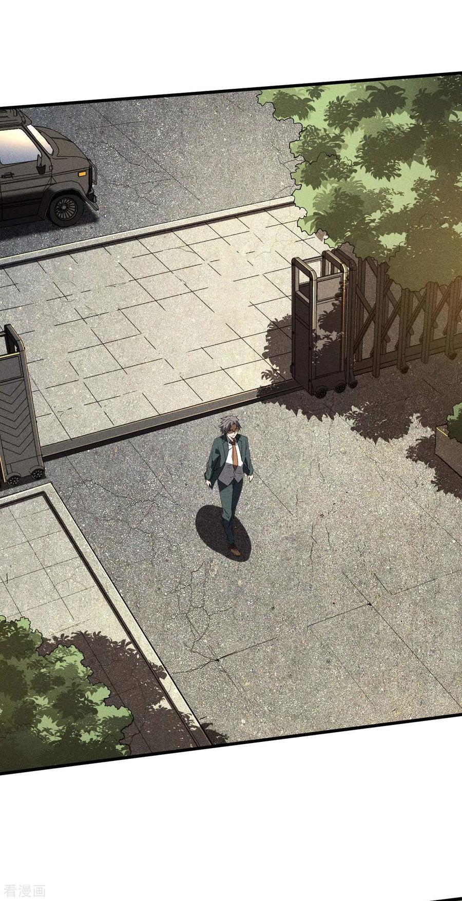 苍天在下 - 第52话 克制常在 - 第35张图