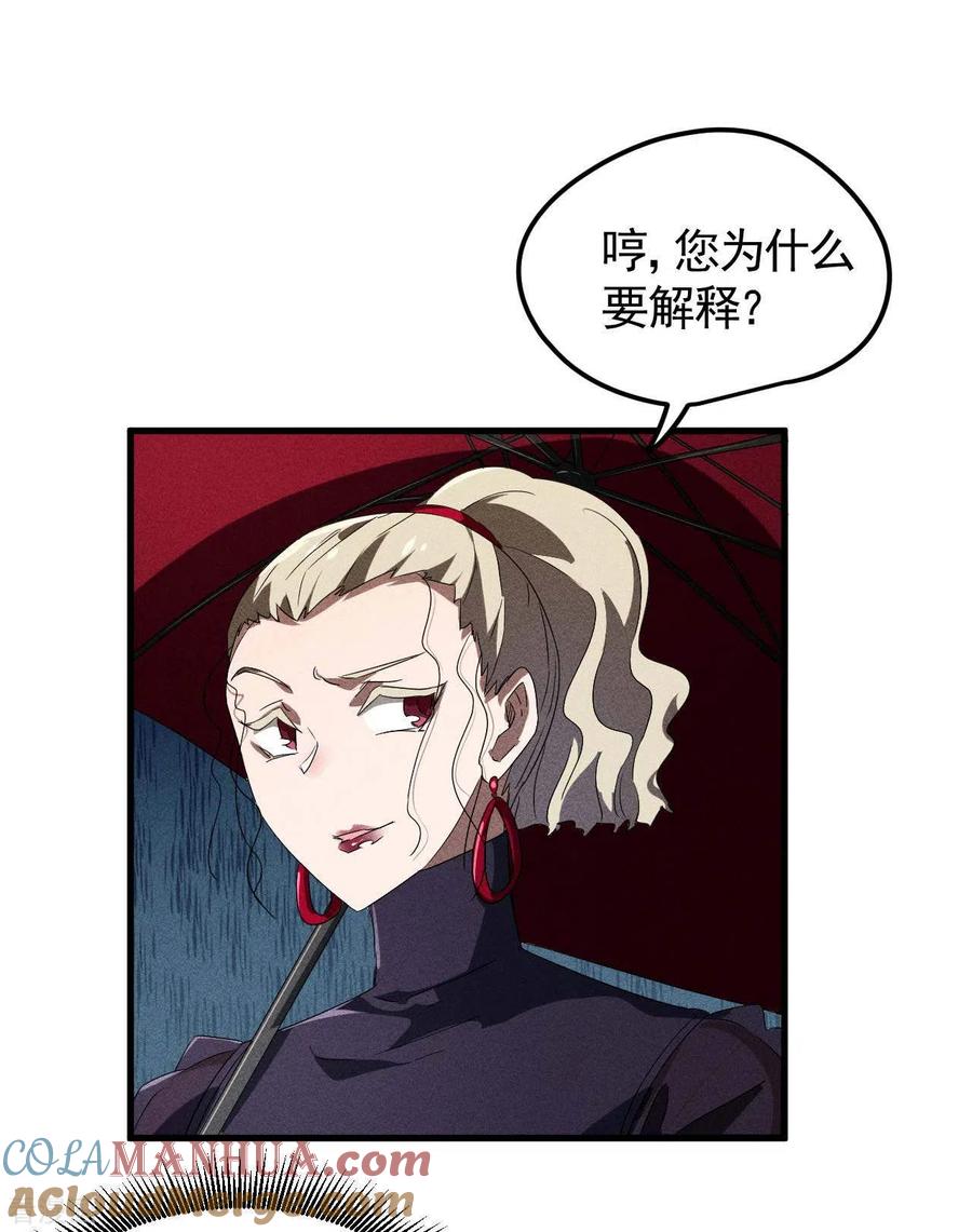 苍天在下 - 第52话 克制常在 - 第10张图