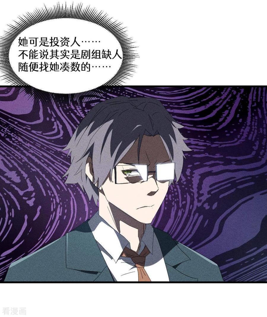 苍天在下 - 第52话 克制常在 - 第50张图