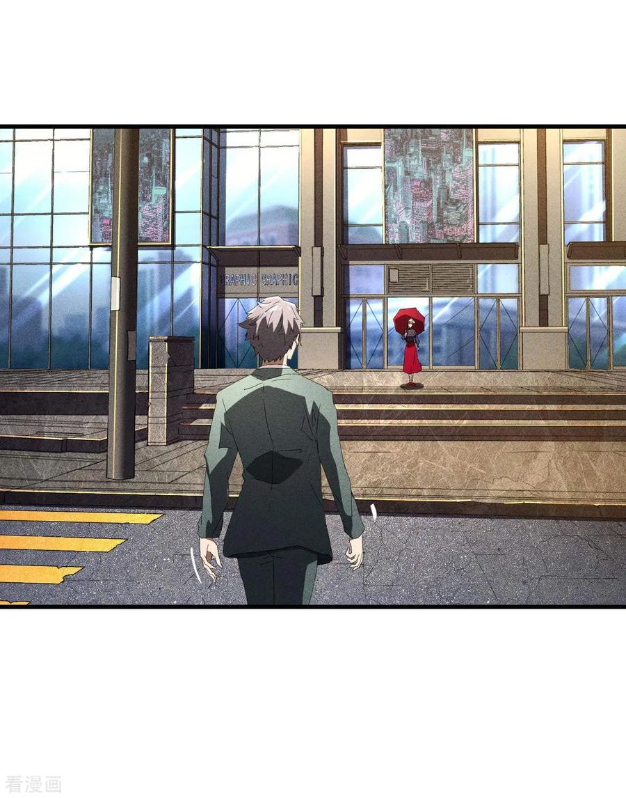 苍天在下 - 第52话 克制常在 - 第3张图