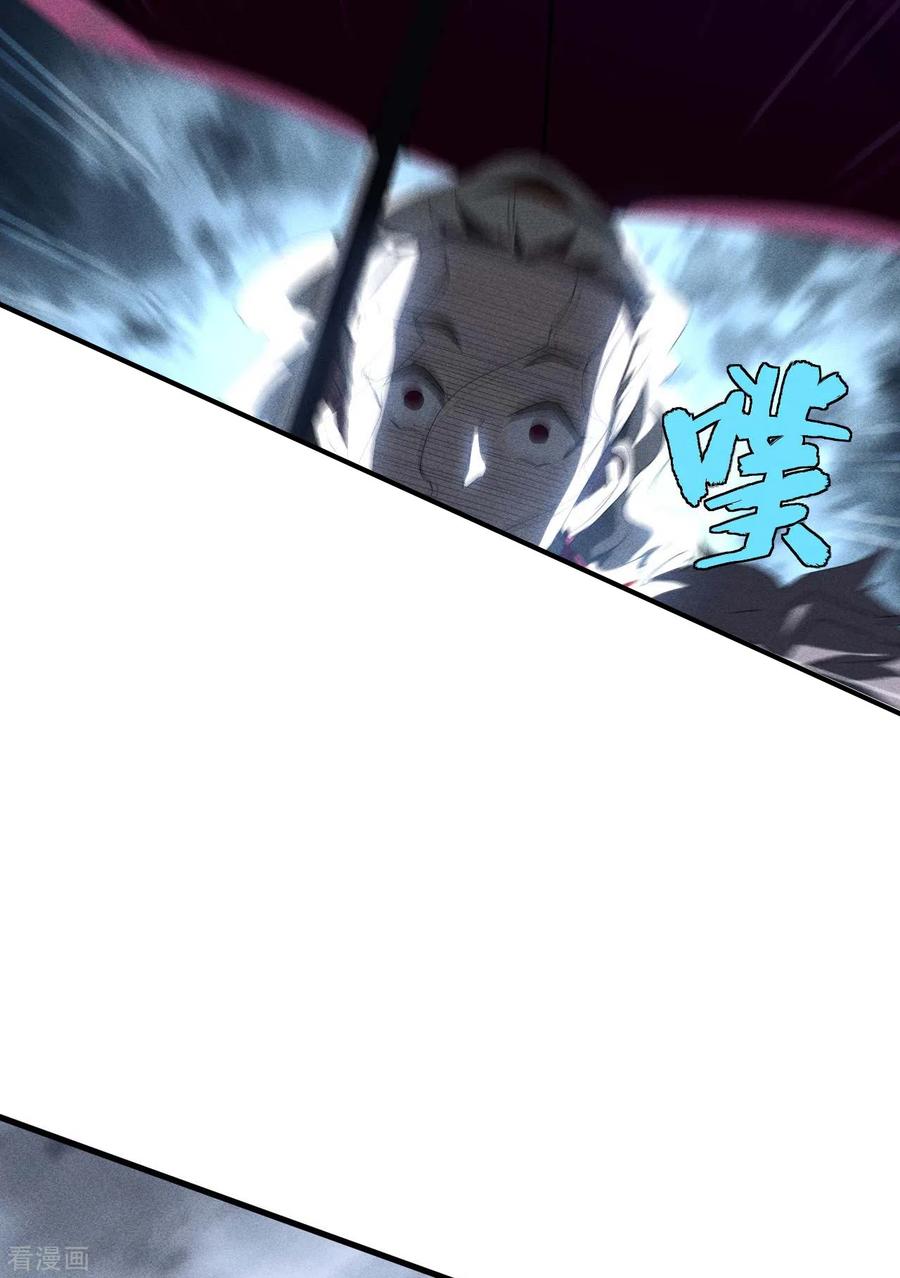 苍天在下 - 第52话 克制常在 - 第21张图