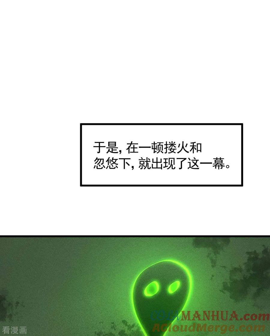 苍天在下 - 第52话 克制常在 - 第40张图