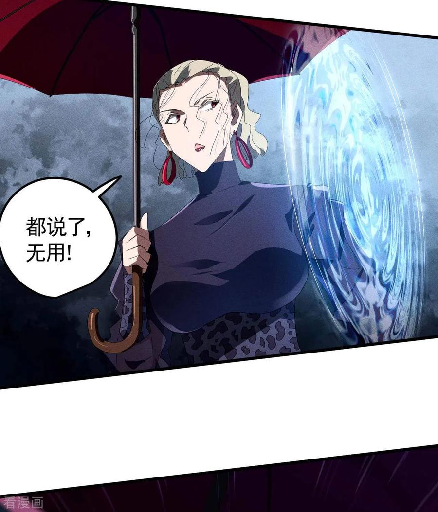 苍天在下 - 第52话 克制常在 - 第20张图