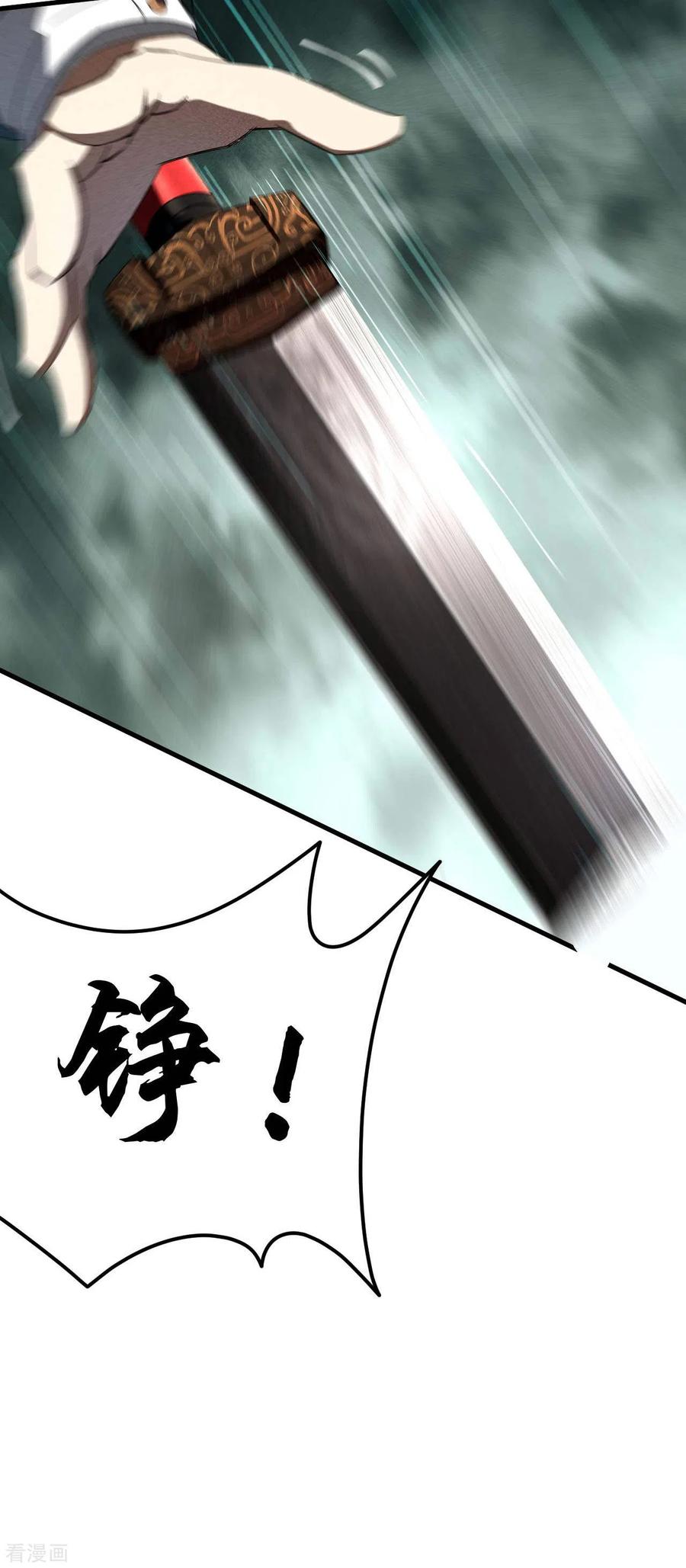 苍天在下 - 第52话 克制常在 - 第18张图