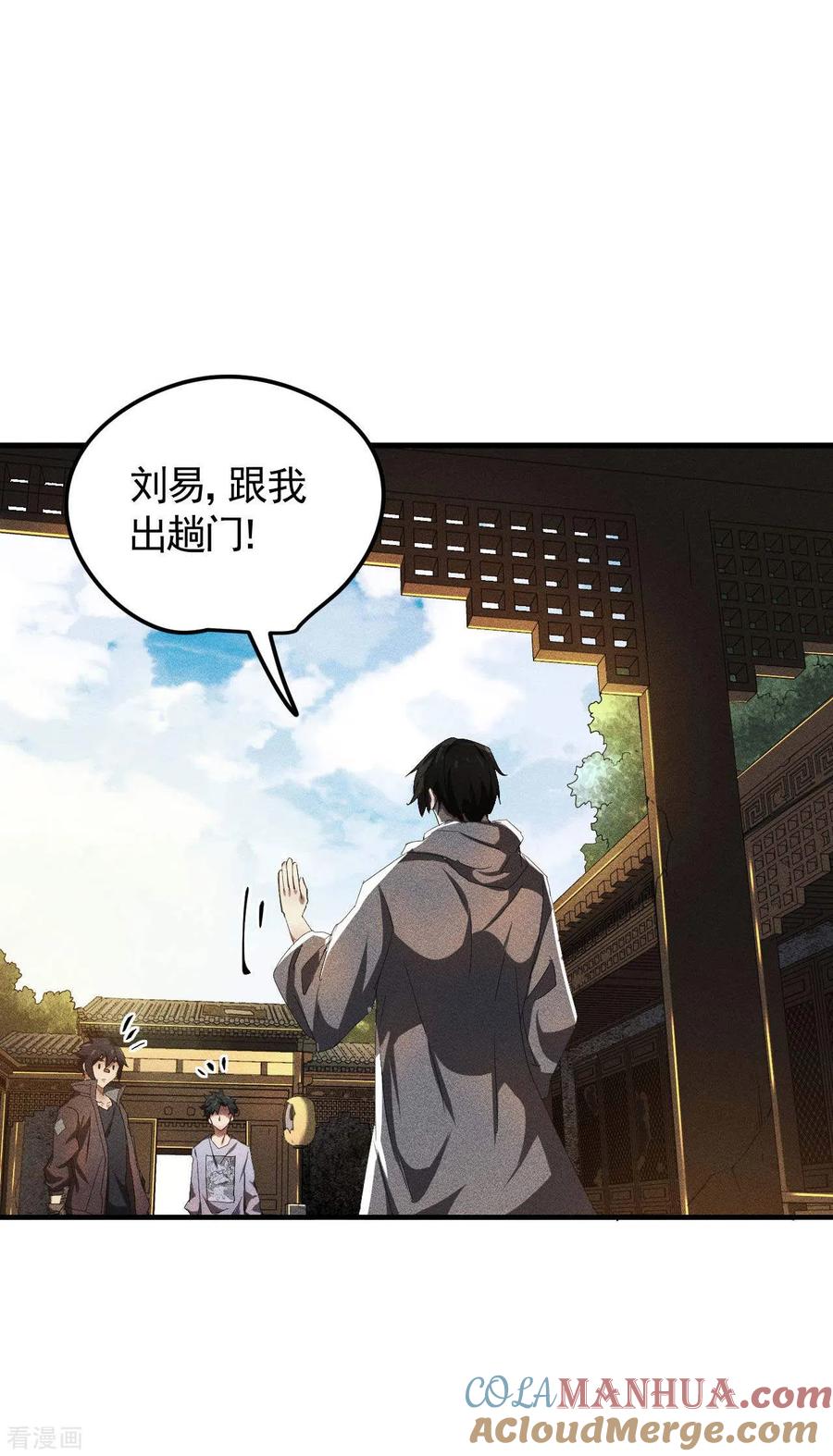 苍天在下 - 第53话 螳螂黄雀猎人 - 第37张图