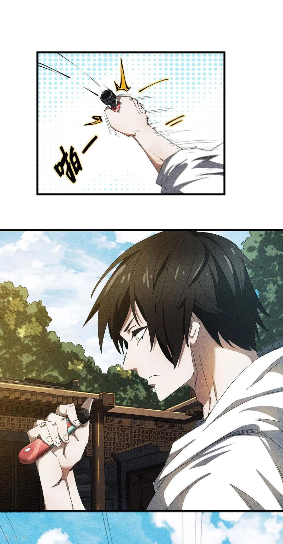 苍天在下 - 第53话 螳螂黄雀猎人 - 第45张图