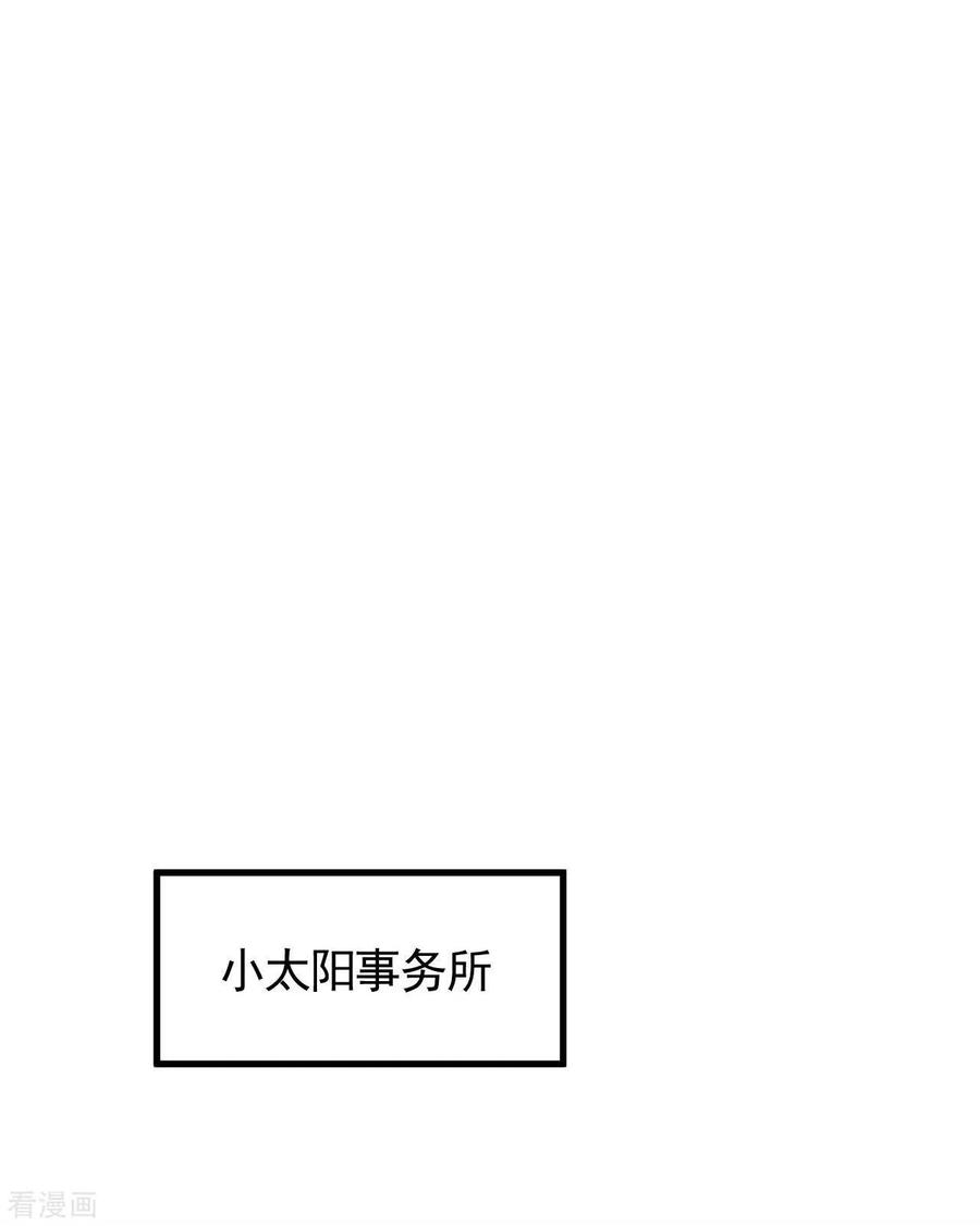 苍天在下 - 第53话 螳螂黄雀猎人 - 第21张图