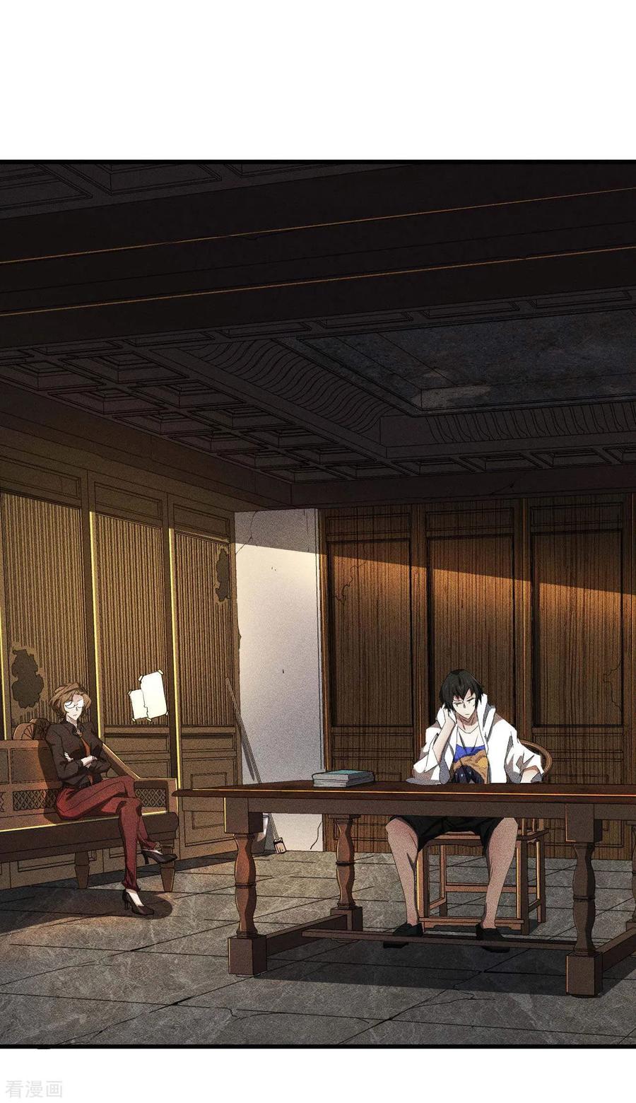 苍天在下 - 第53话 螳螂黄雀猎人 - 第32张图