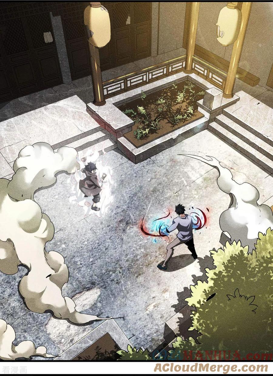 苍天在下 - 第53话 螳螂黄雀猎人 - 第22张图