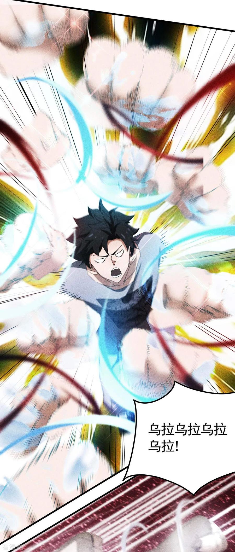 苍天在下 - 第53话 螳螂黄雀猎人 - 第24张图