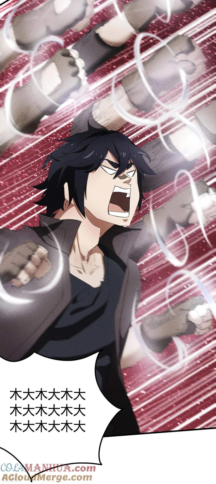 苍天在下 - 第53话 螳螂黄雀猎人 - 第25张图