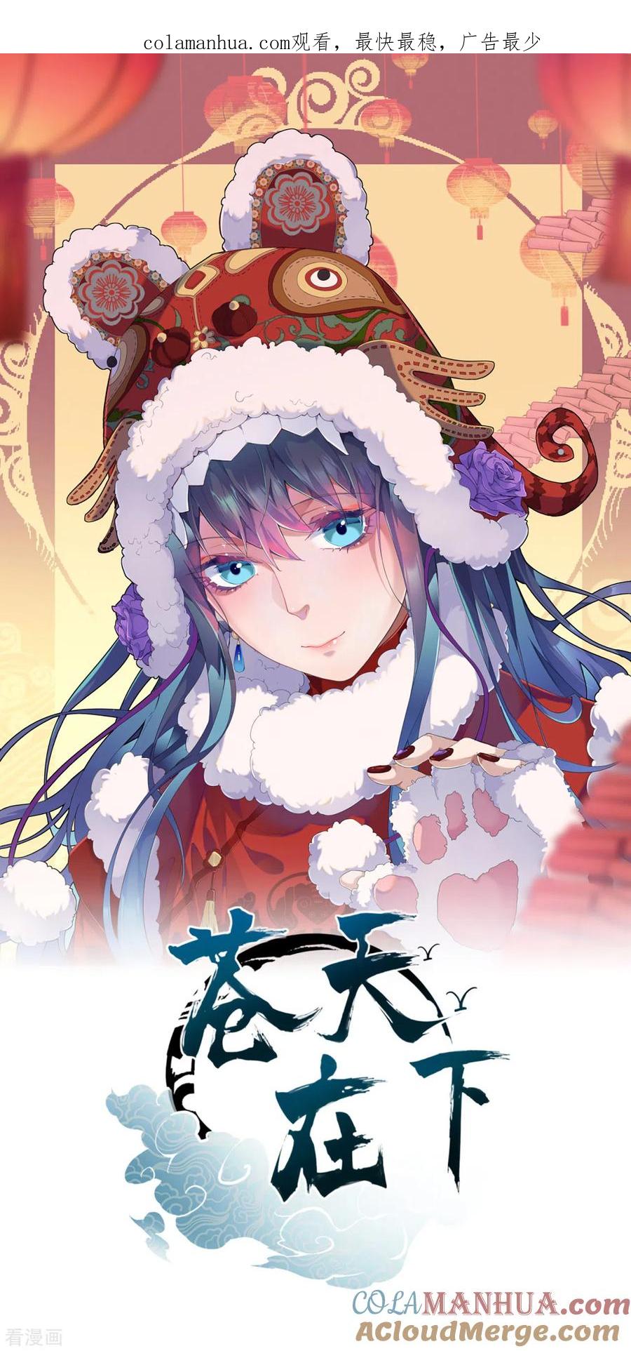 苍天在下 - 第53话 螳螂黄雀猎人 - 第1张图