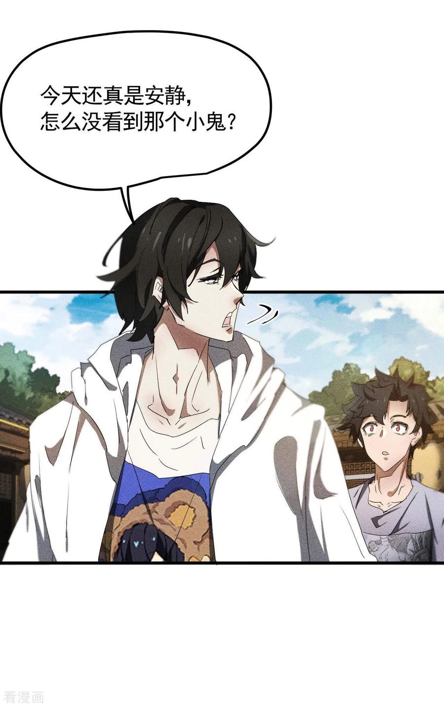 苍天在下 - 第53话 螳螂黄雀猎人 - 第39张图