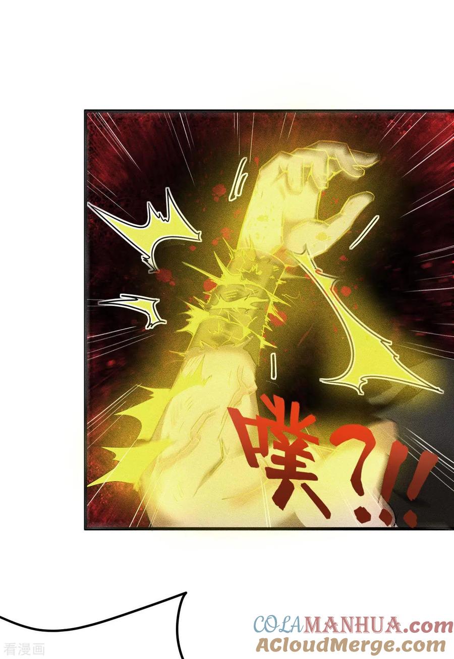 苍天在下 - 第53话 螳螂黄雀猎人 - 第10张图