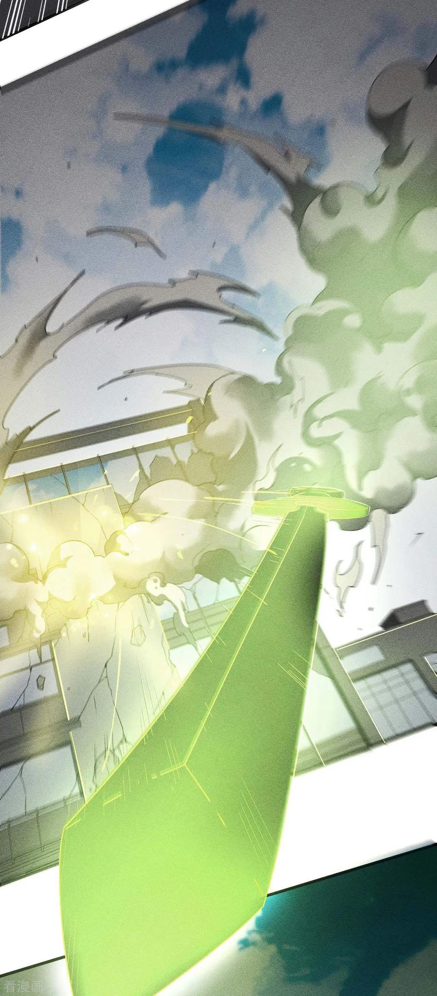 苍天在下 - 第53话 螳螂黄雀猎人 - 第5张图