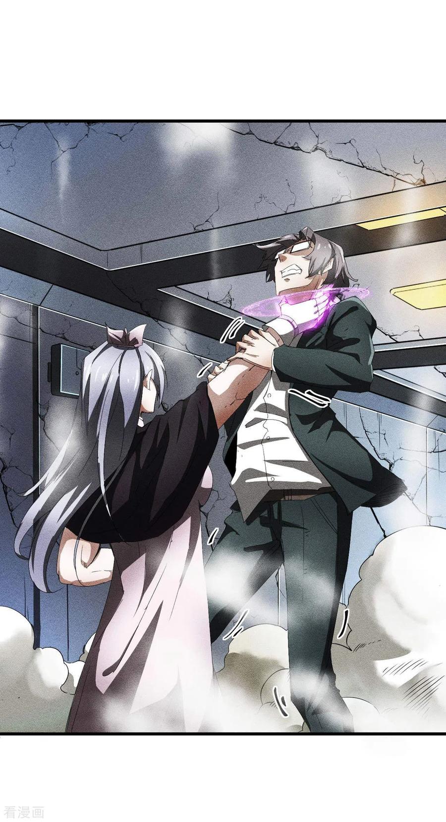 苍天在下 - 第53话 螳螂黄雀猎人 - 第17张图