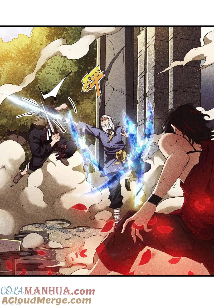 苍天在下 - 第53话 螳螂黄雀猎人 - 第16张图