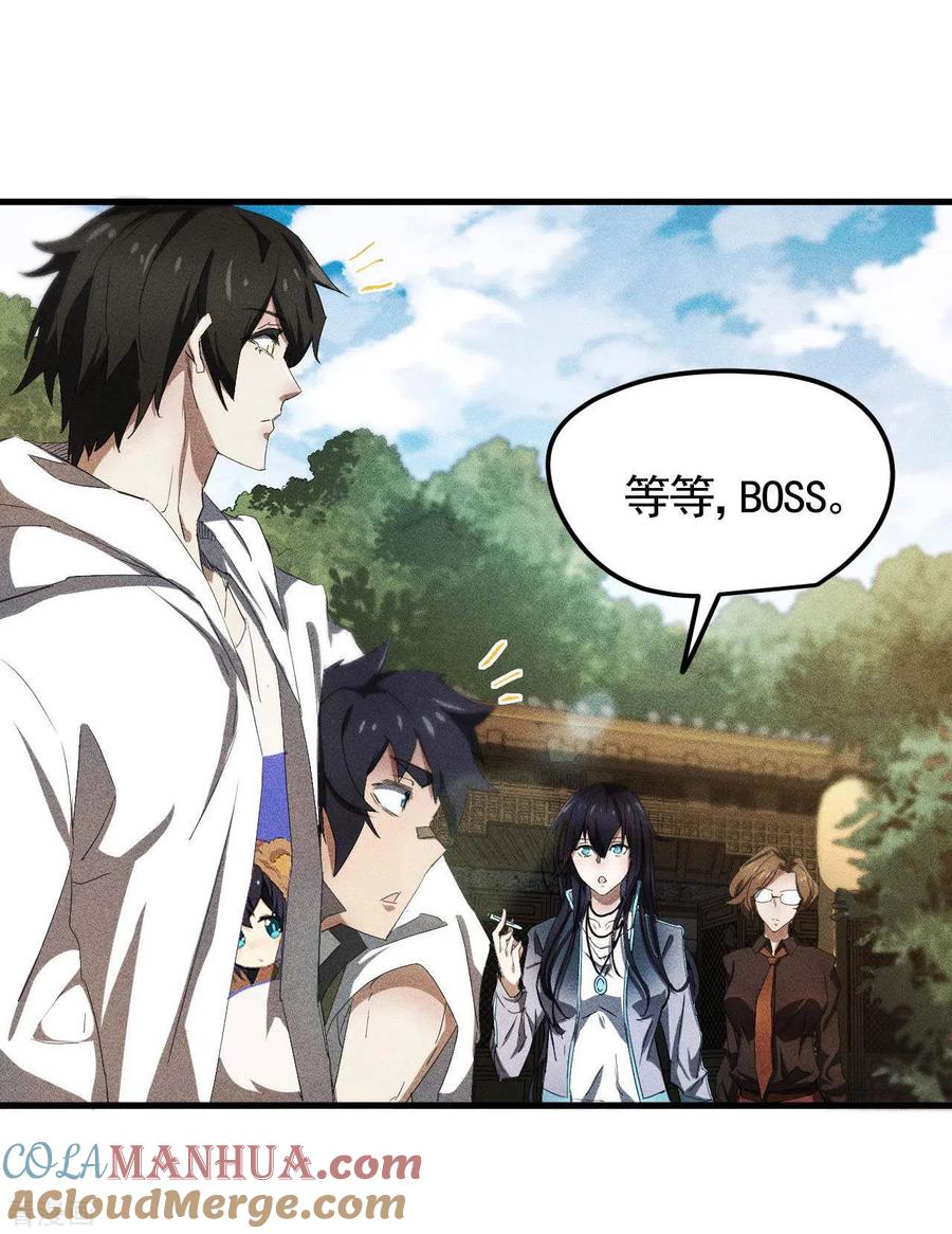 苍天在下 - 第53话 螳螂黄雀猎人 - 第43张图