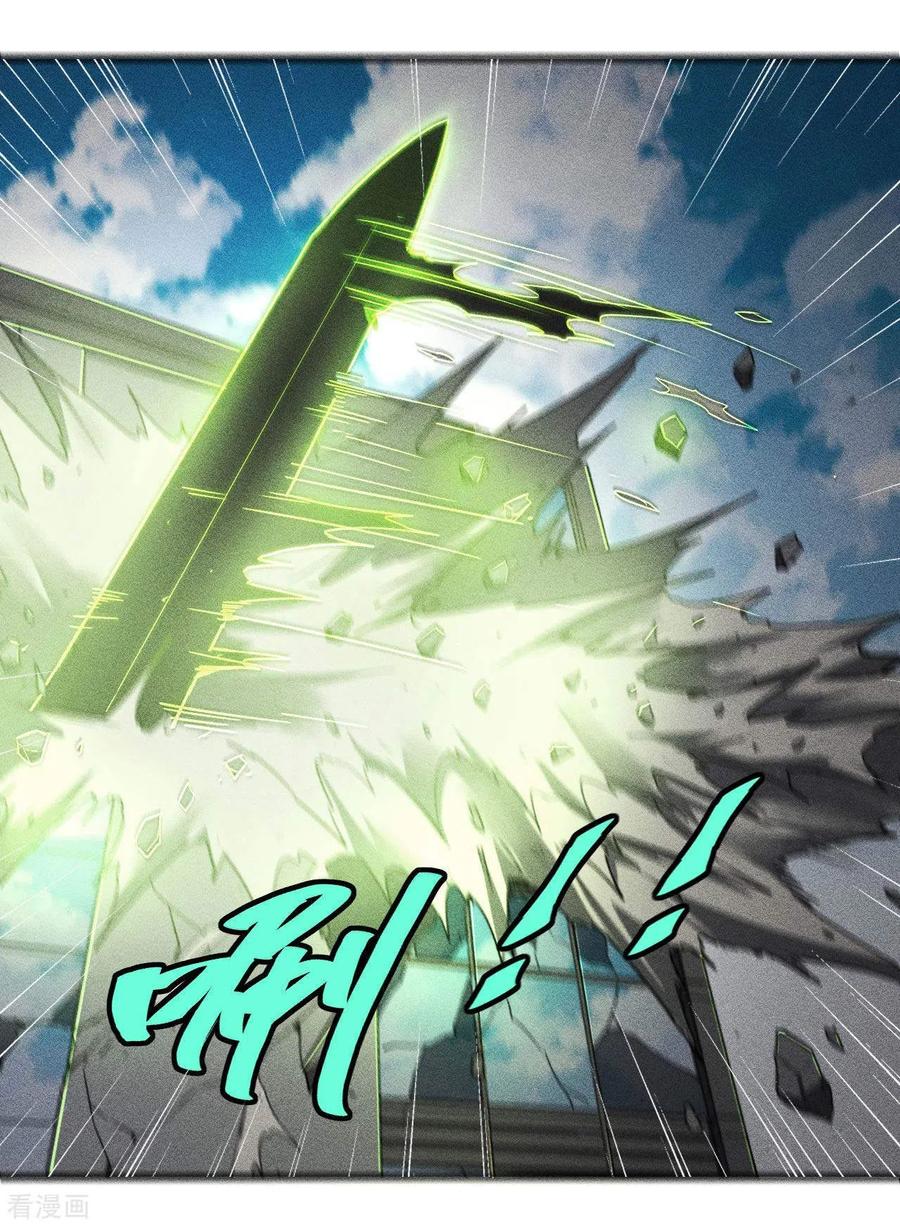 苍天在下 - 第53话 螳螂黄雀猎人 - 第3张图