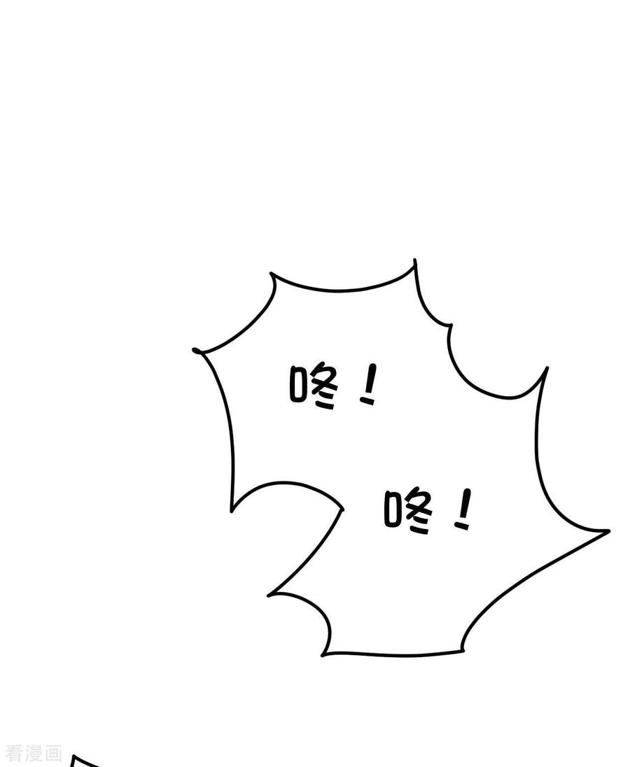 苍天在下 - 第53话 螳螂黄雀猎人 - 第26张图