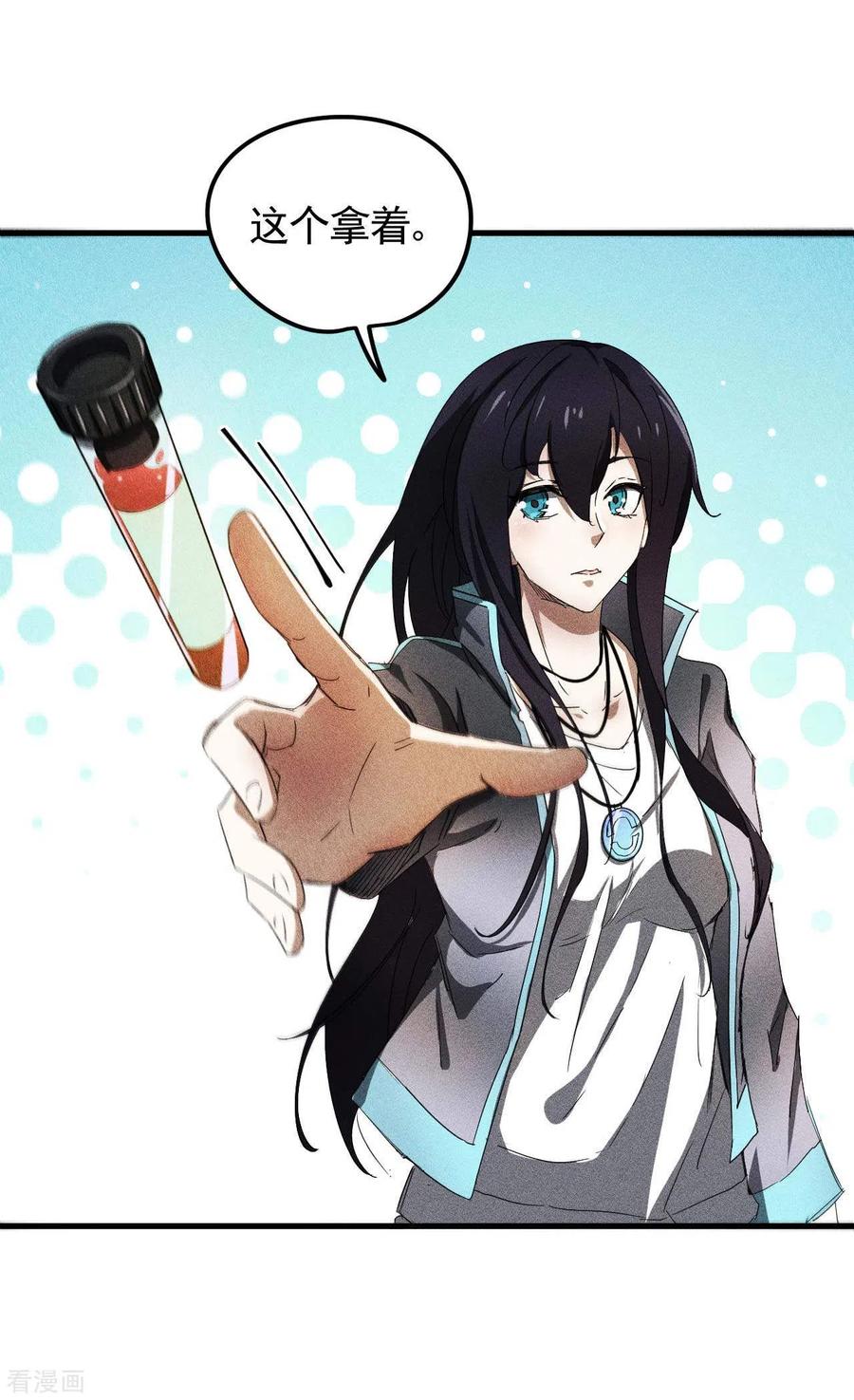 苍天在下 - 第53话 螳螂黄雀猎人 - 第44张图