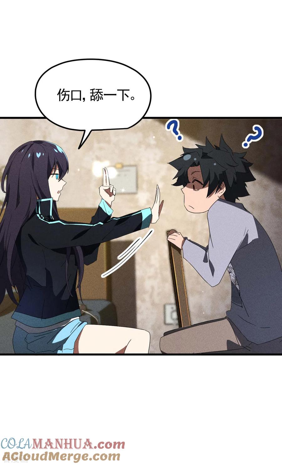 苍天在下 - 第54话 安排好的未来 - 第37张图