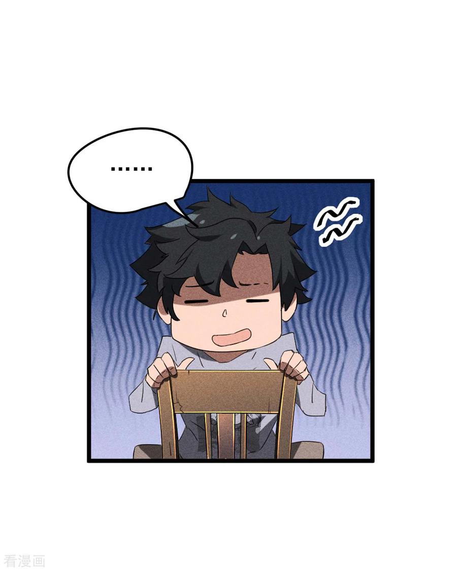 苍天在下 - 第54话 安排好的未来 - 第10张图