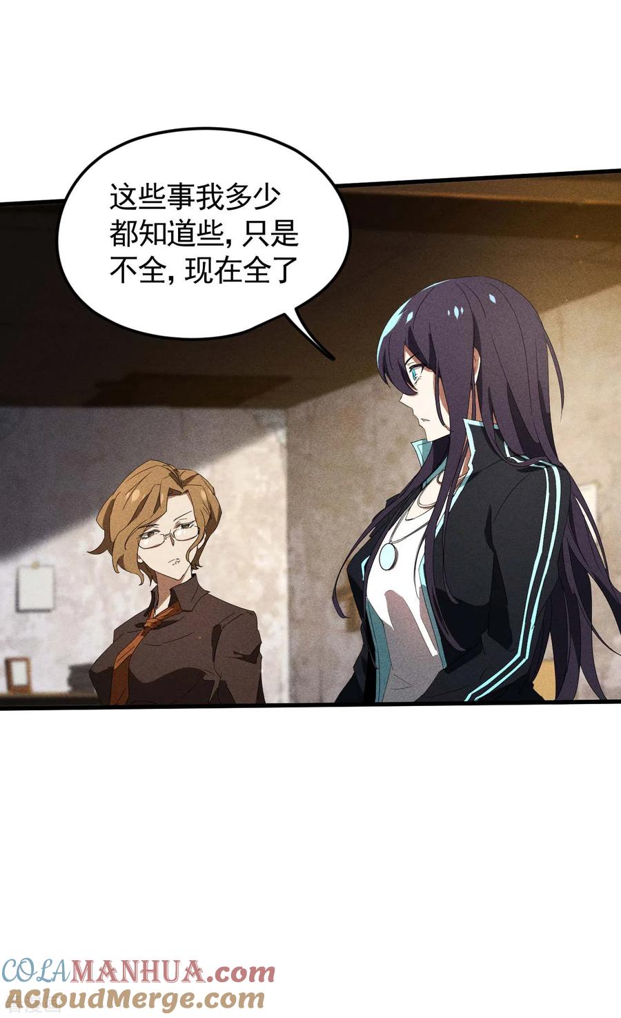 苍天在下 - 第54话 安排好的未来 - 第27张图