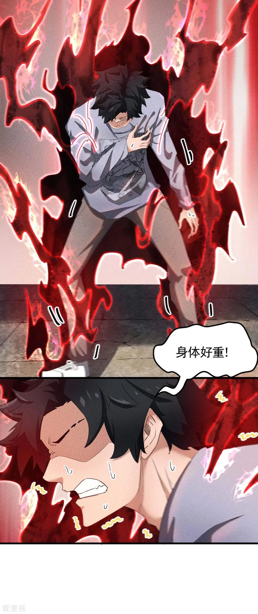 苍天在下 - 第55话 说不完的秘密 - 第15张图