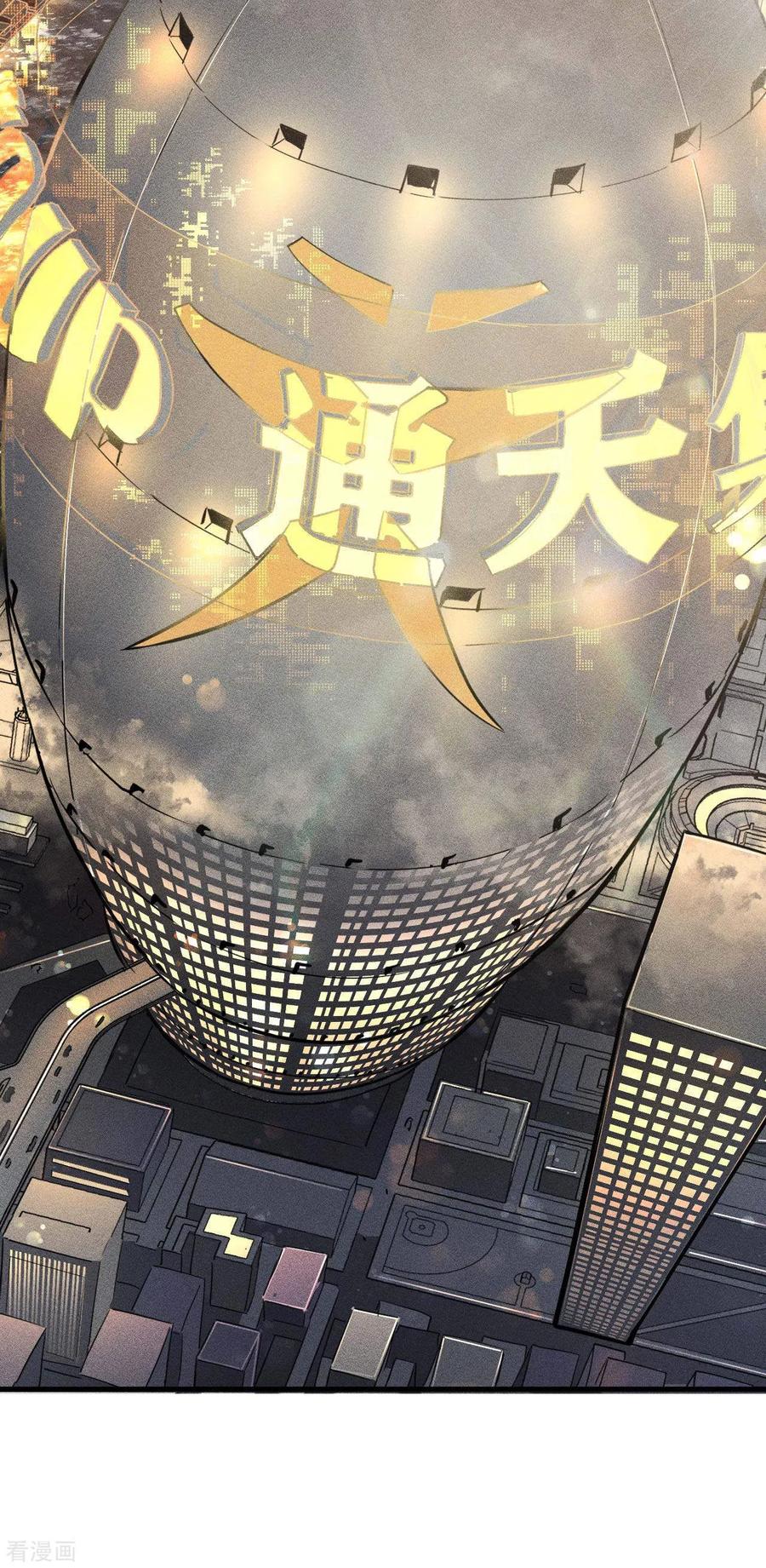 苍天在下 - 第55话 说不完的秘密 - 第35张图