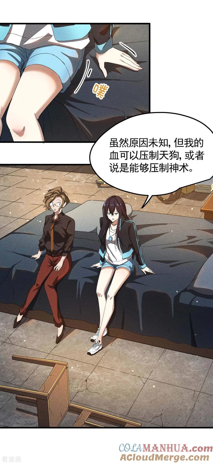 苍天在下 - 第55话 说不完的秘密 - 第19张图