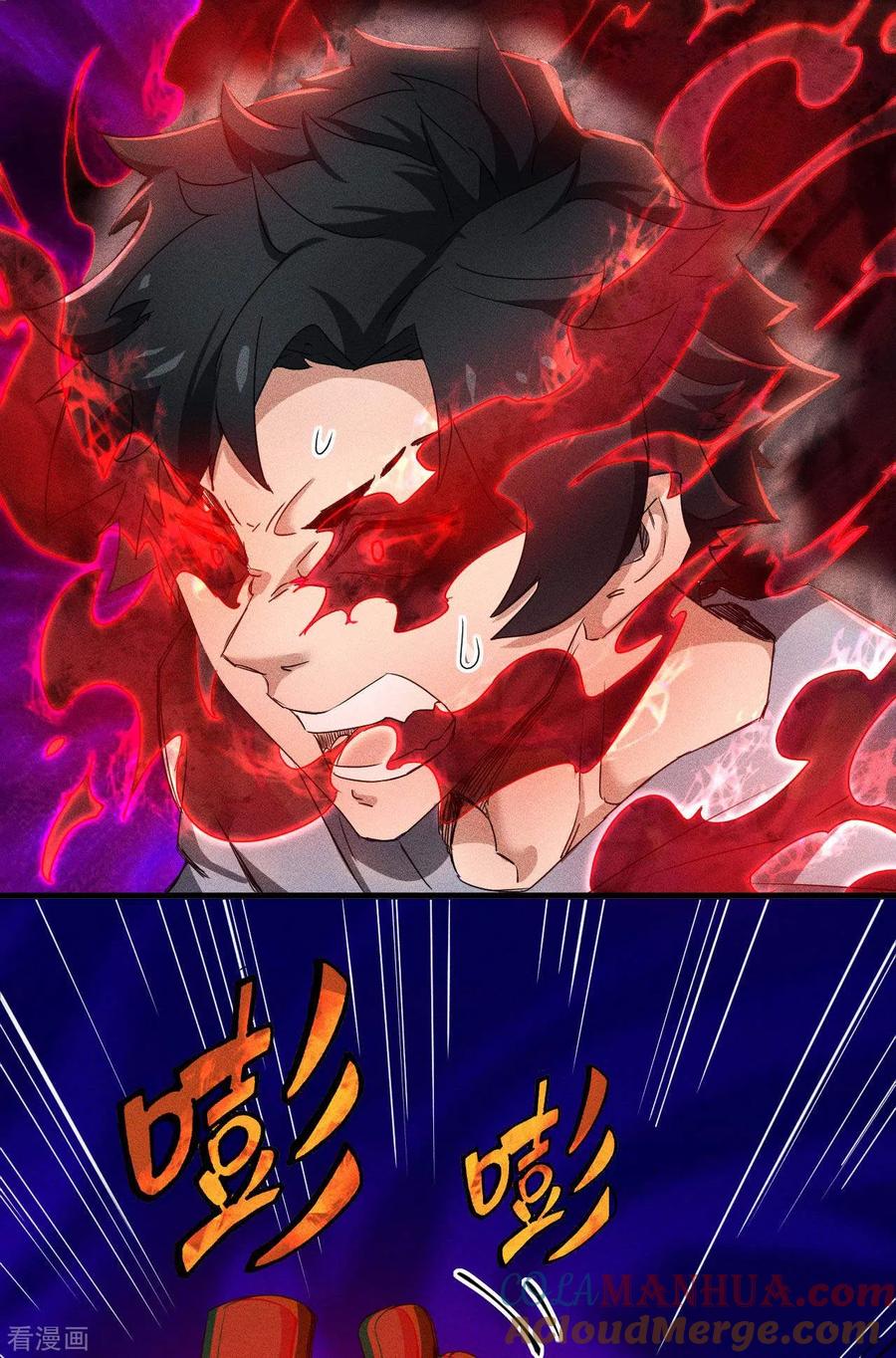 苍天在下 - 第55话 说不完的秘密 - 第10张图