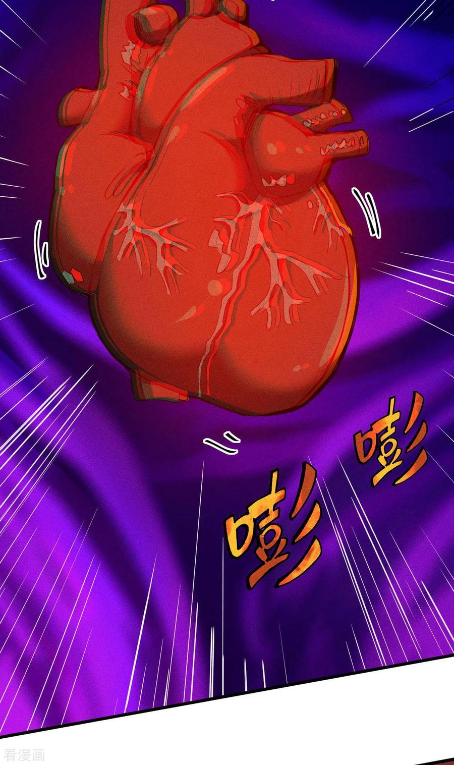 苍天在下 - 第55话 说不完的秘密 - 第11张图