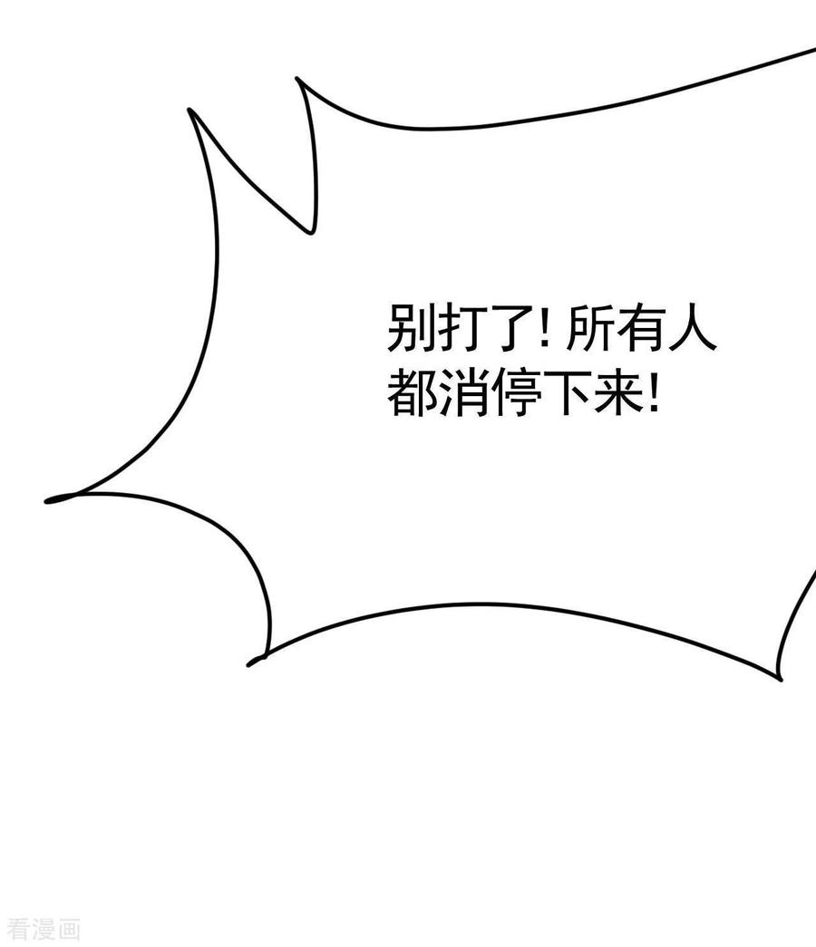 苍天在下 - 第55话 说不完的秘密 - 第44张图