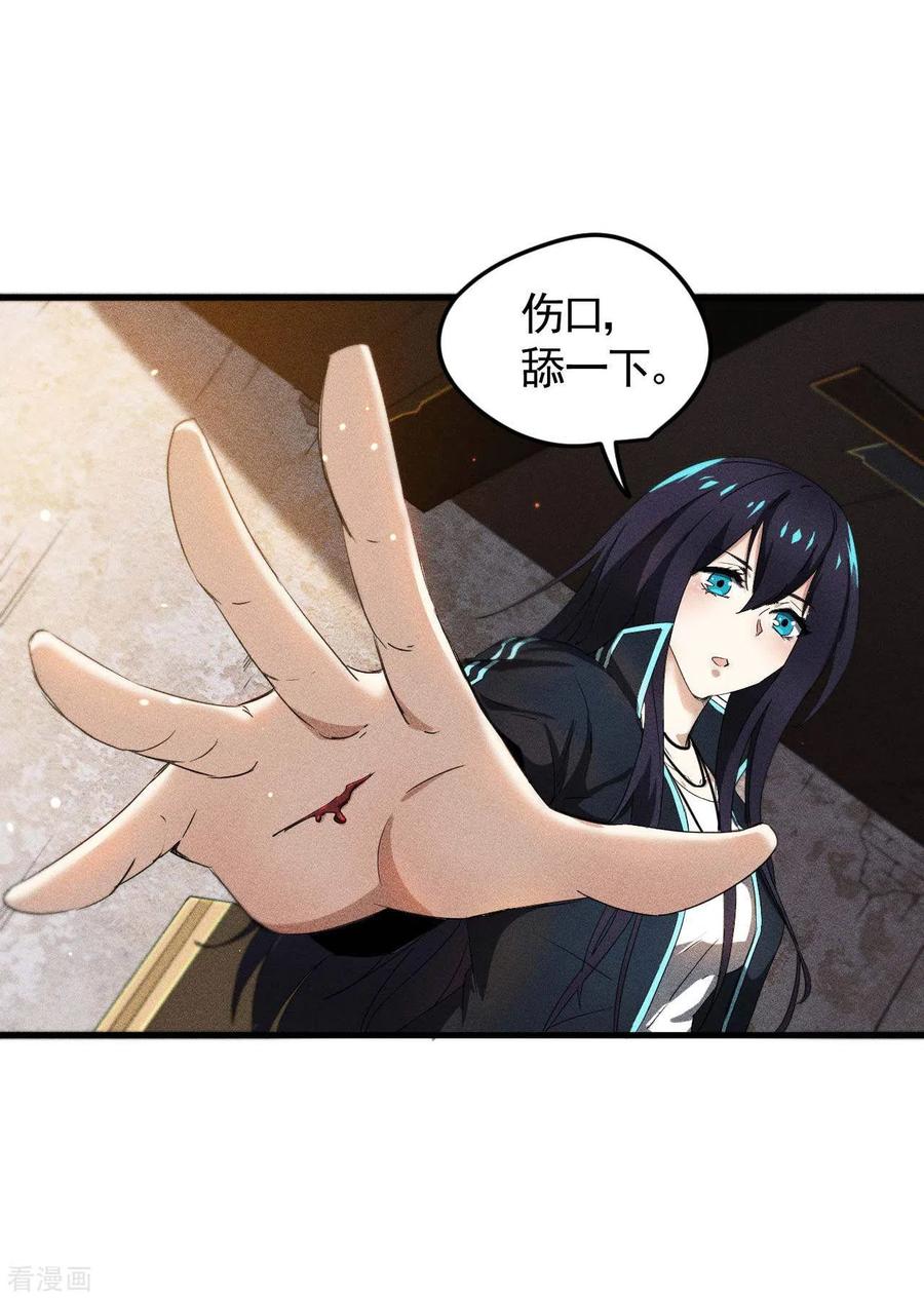 苍天在下 - 第55话 说不完的秘密 - 第3张图