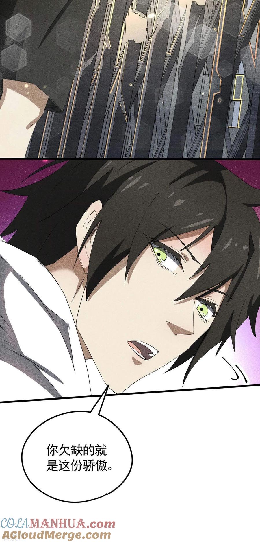 苍天在下 - 第55话 说不完的秘密 - 第40张图