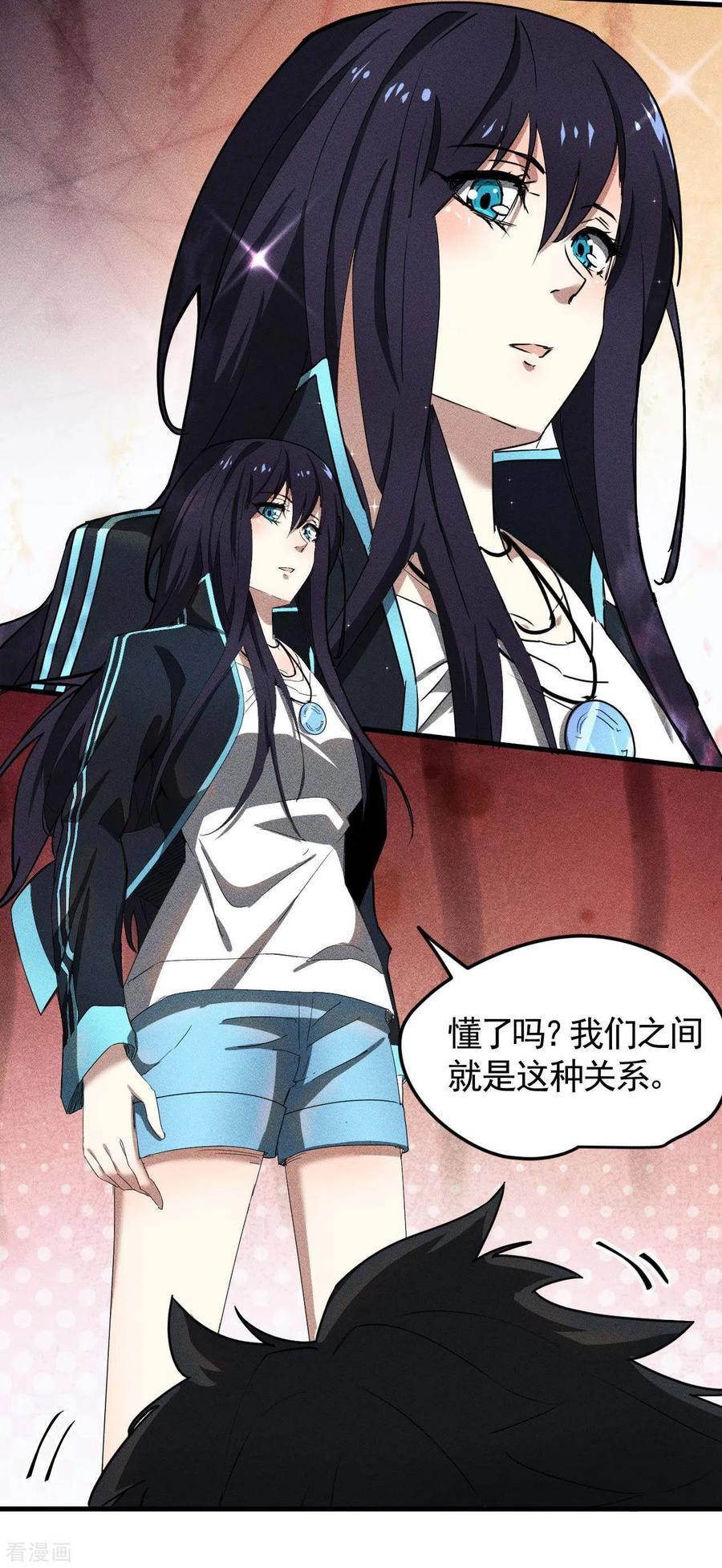 苍天在下 - 第55话 说不完的秘密 - 第17张图