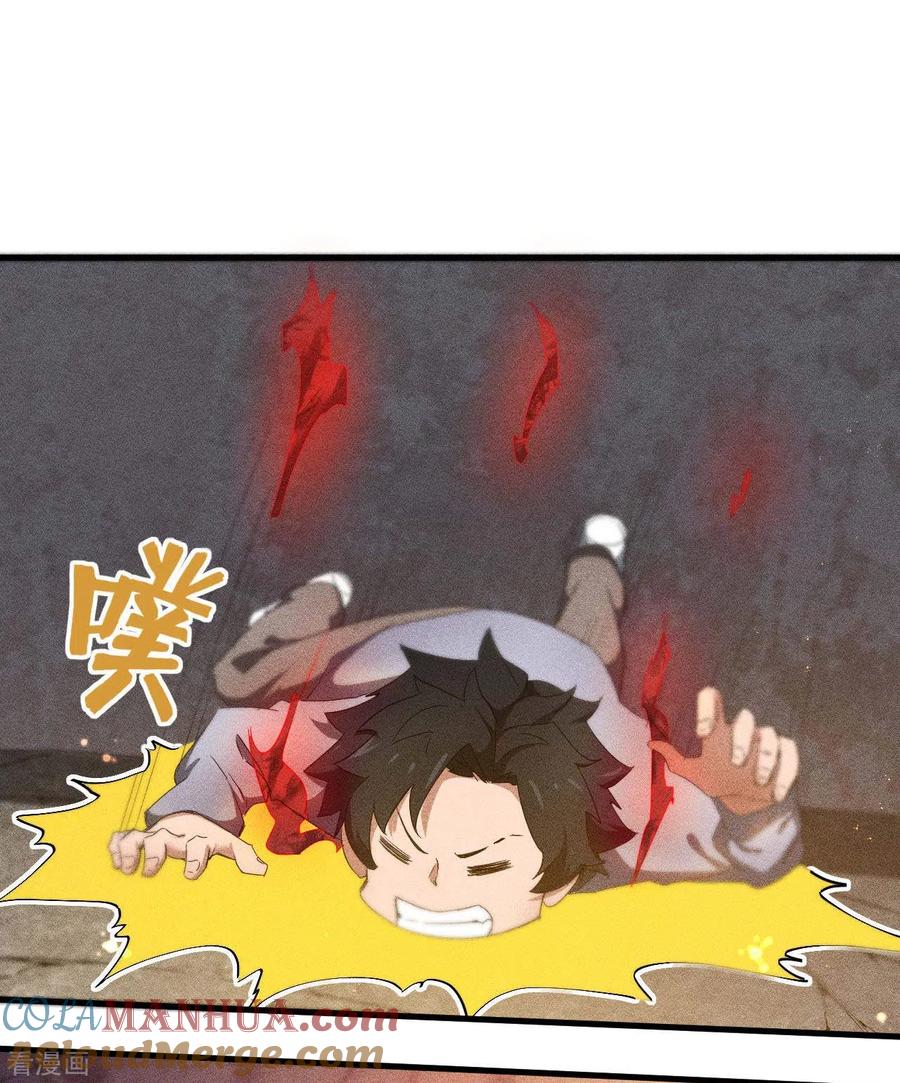 苍天在下 - 第55话 说不完的秘密 - 第16张图