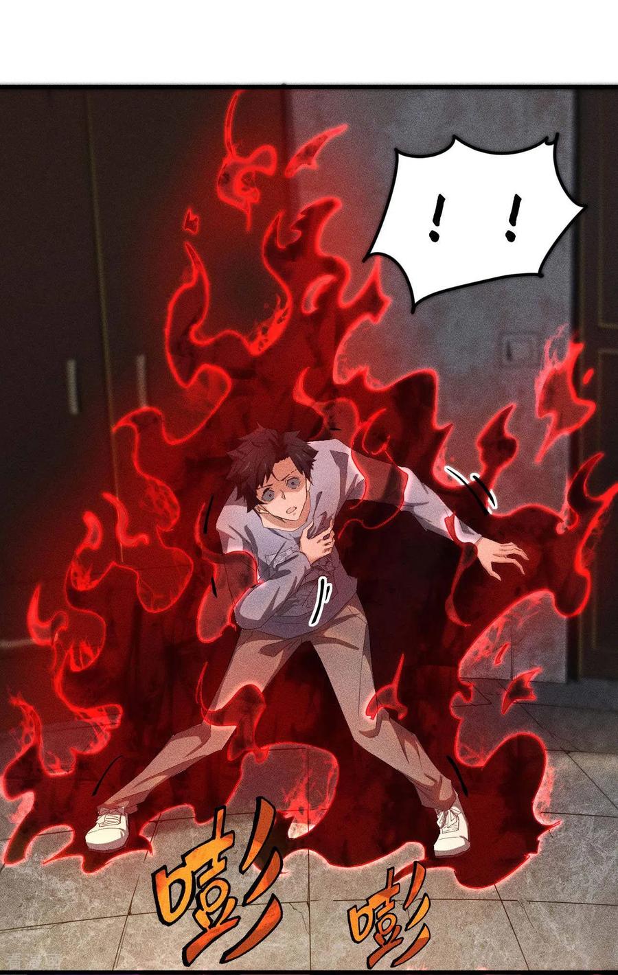 苍天在下 - 第55话 说不完的秘密 - 第9张图