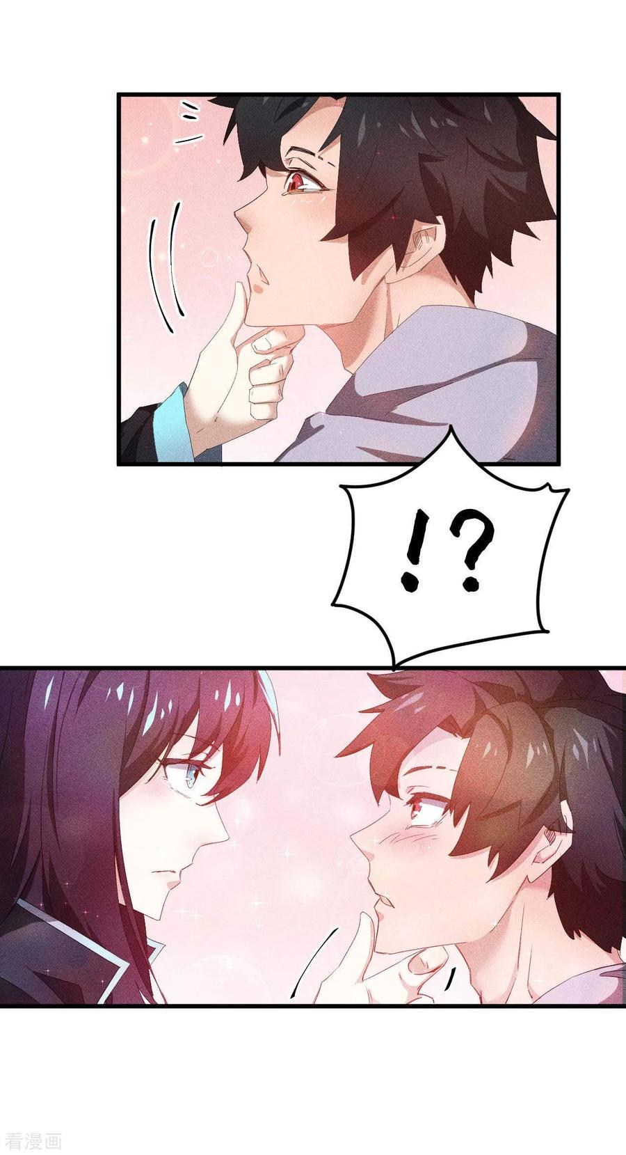 苍天在下 - 第55话 说不完的秘密 - 第5张图