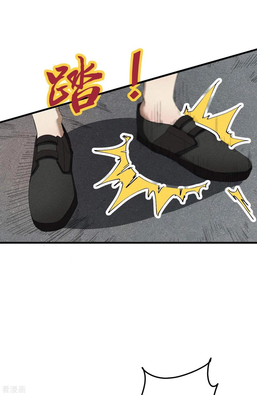 苍天在下 - 第55话 说不完的秘密 - 第41张图