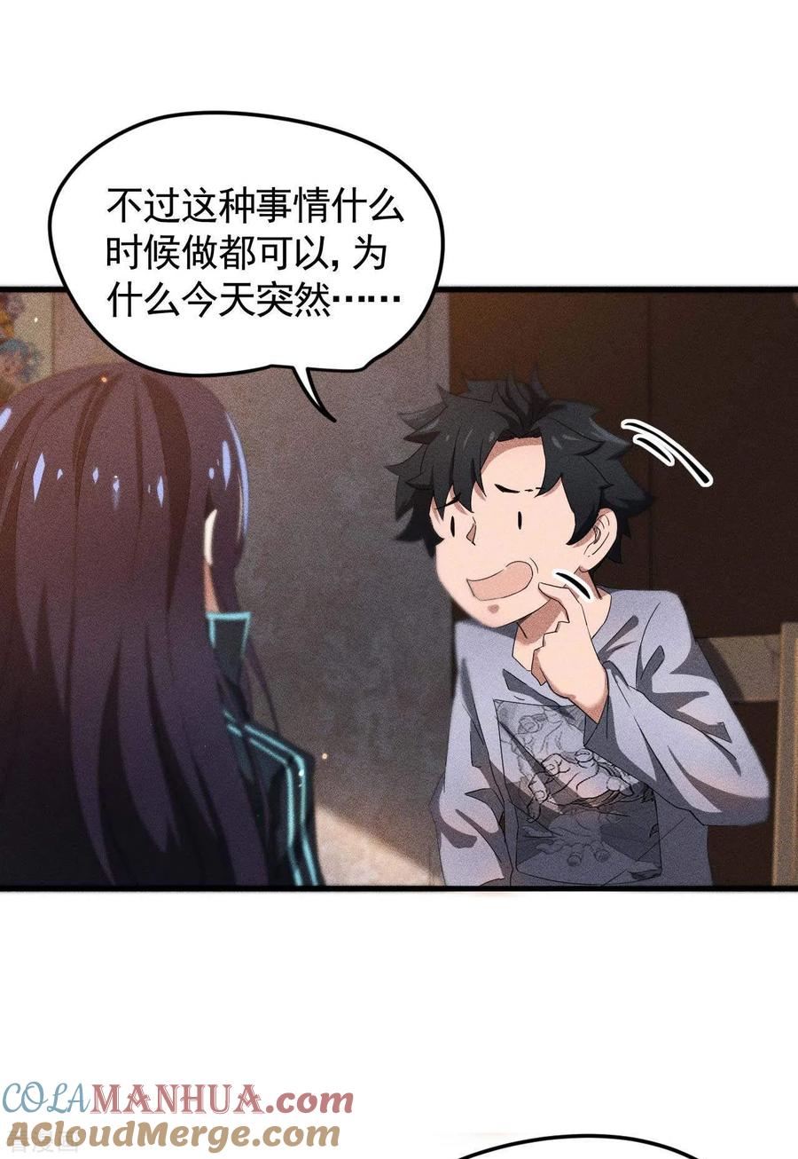 苍天在下 - 第55话 说不完的秘密 - 第25张图