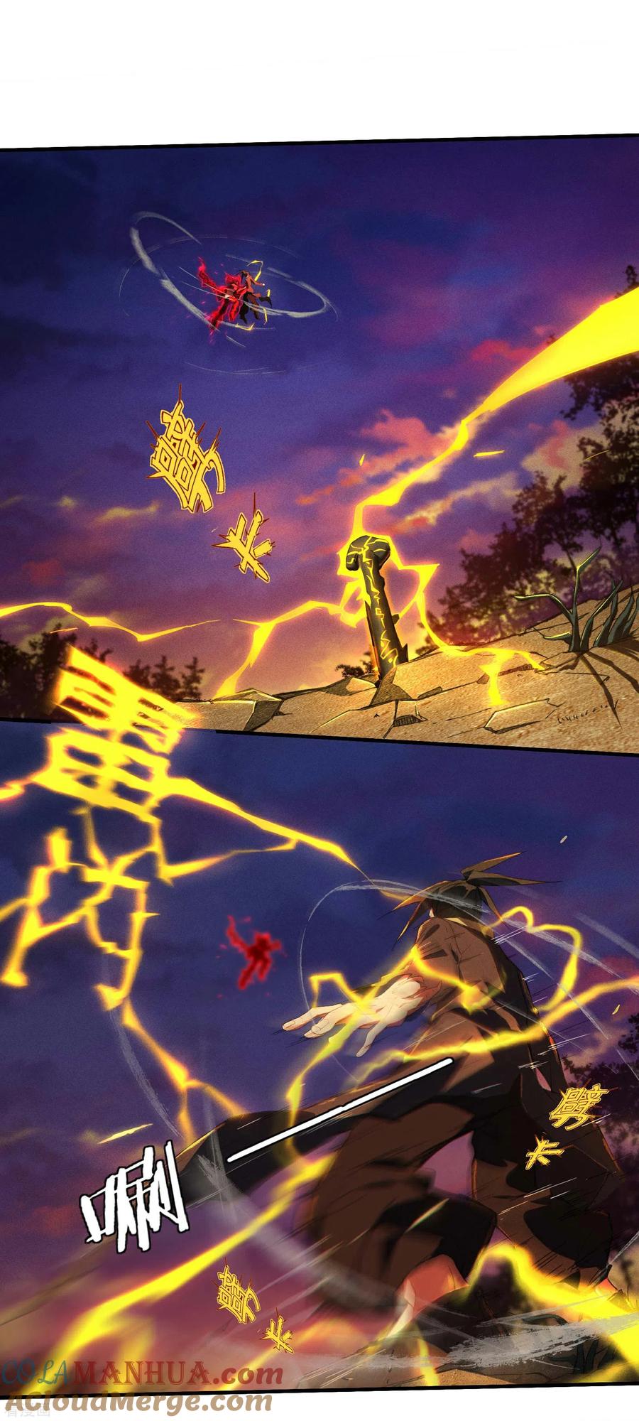 苍天在下 - 第3话 天狗显现 - 第34张图