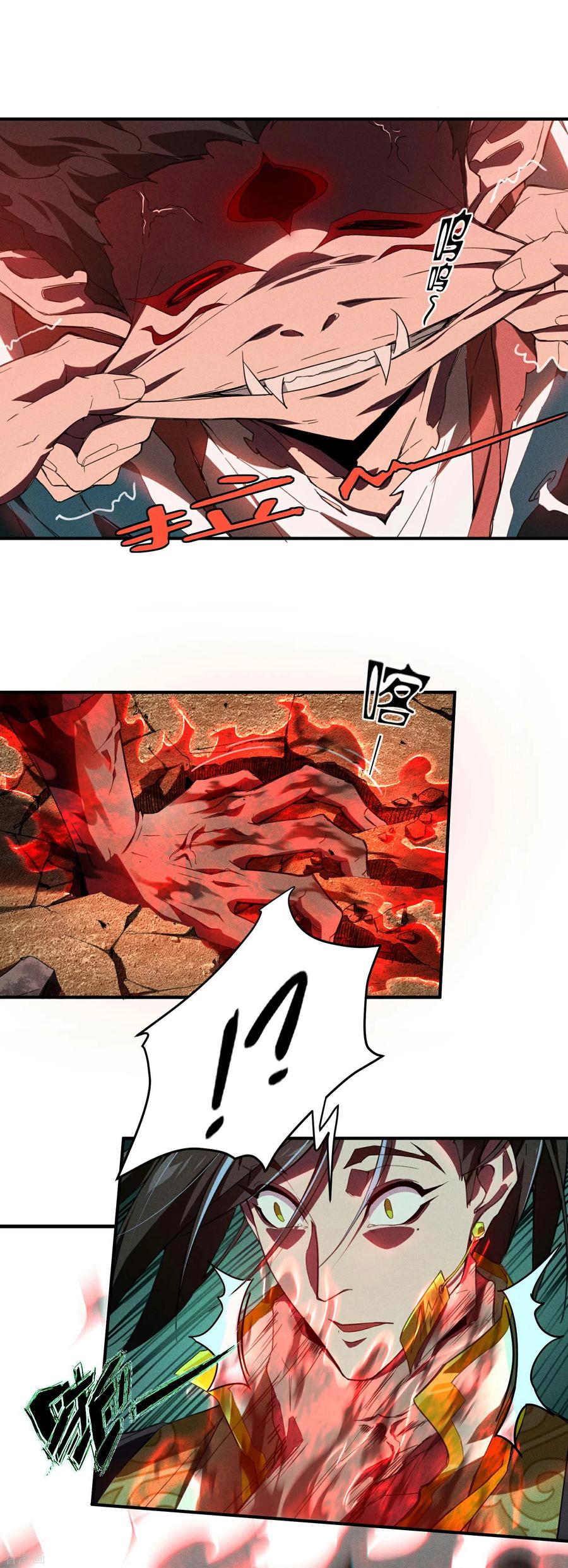 苍天在下 - 第3话 天狗显现 - 第12张图