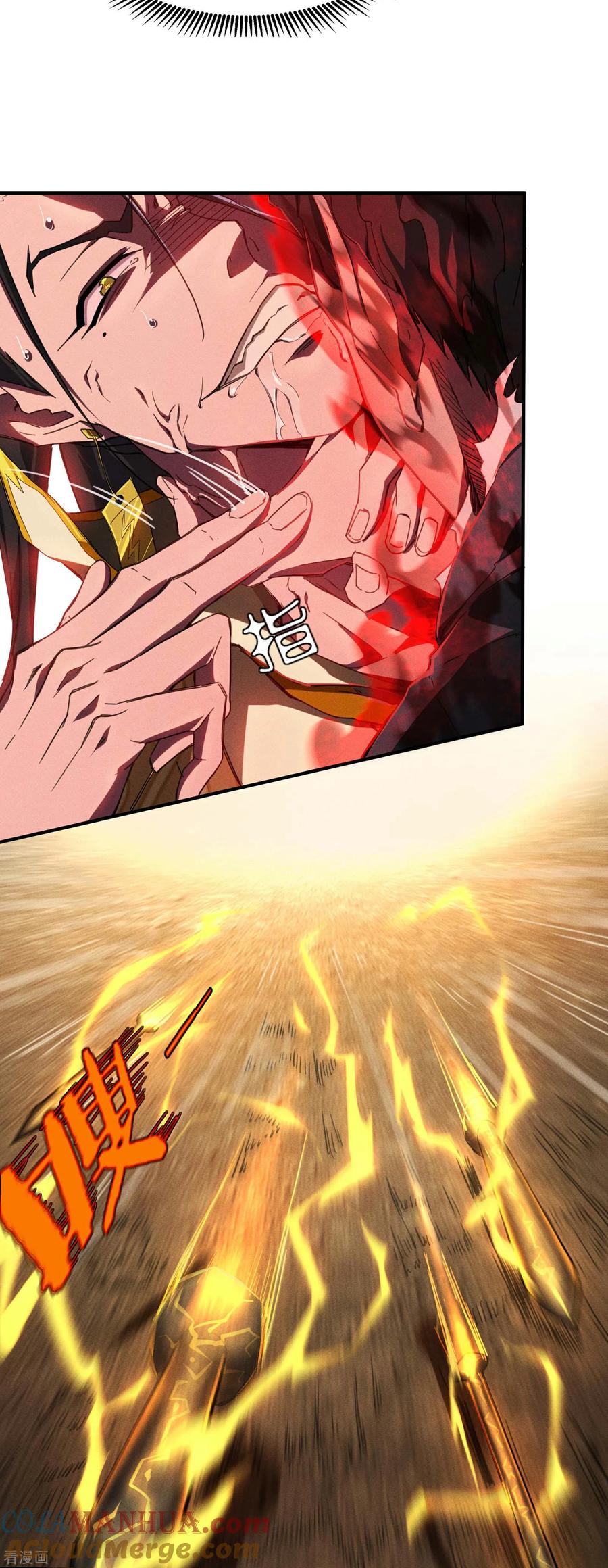 苍天在下 - 第3话 天狗显现 - 第19张图