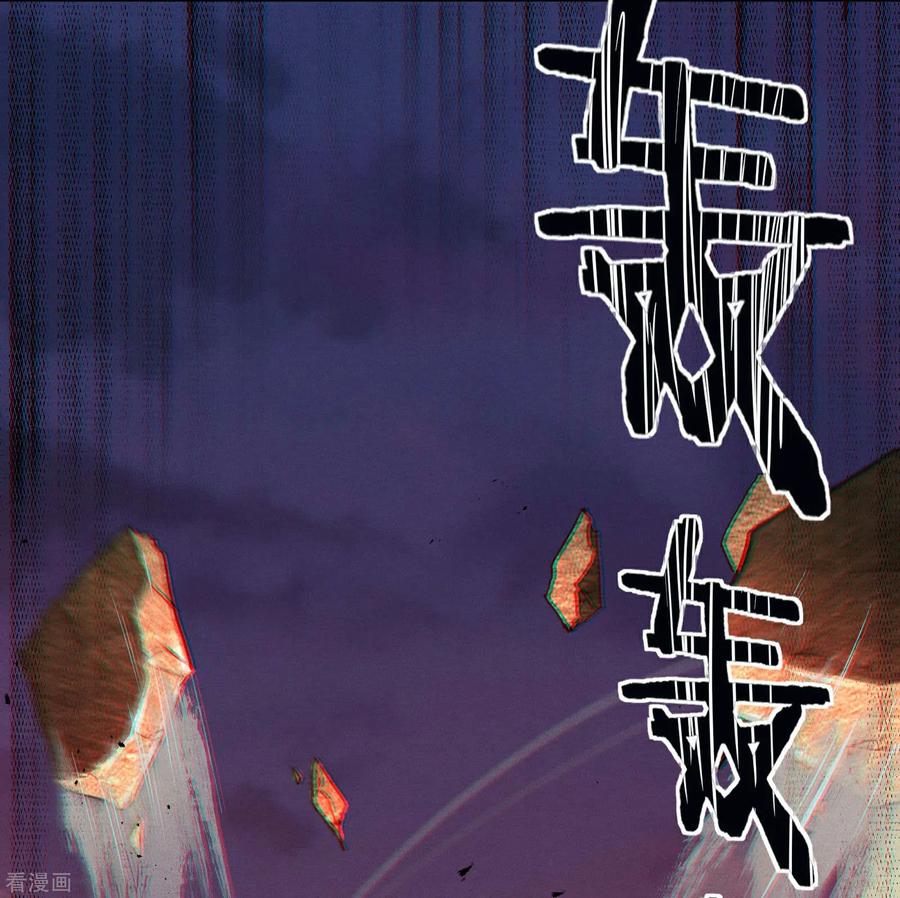 苍天在下 - 第3话 天狗显现 - 第14张图