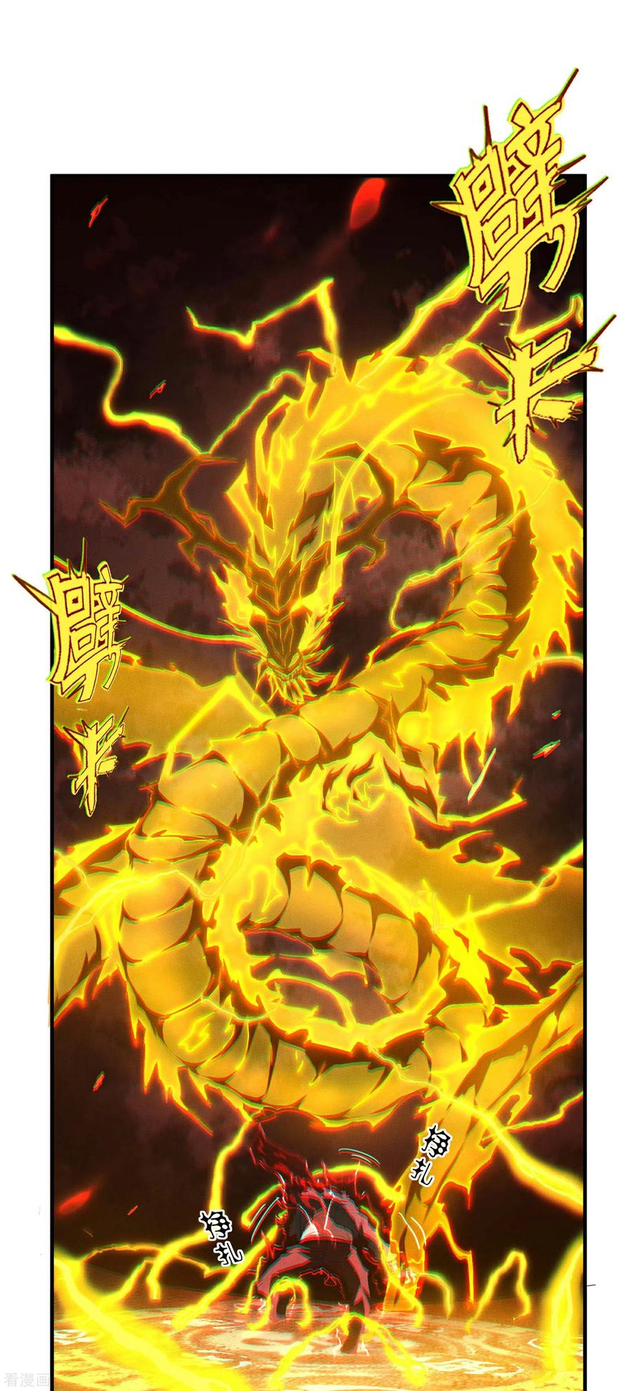 苍天在下 - 第3话 天狗显现 - 第42张图