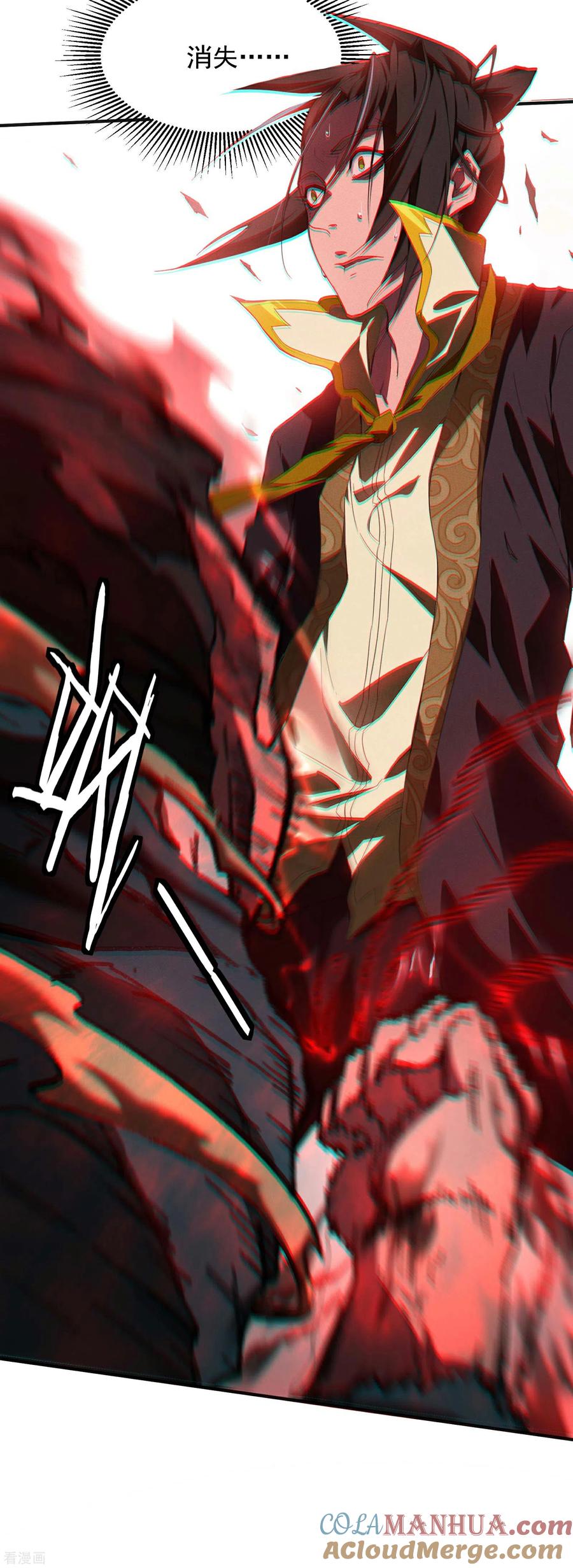 苍天在下 - 第3话 天狗显现 - 第28张图