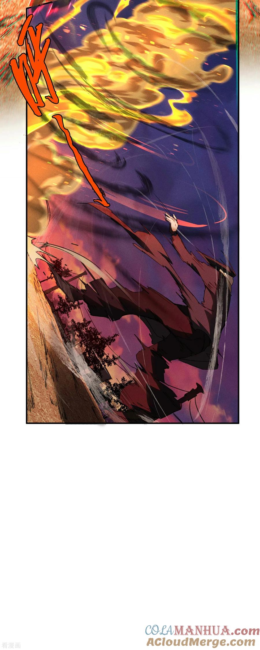 苍天在下 - 第3话 天狗显现 - 第22张图