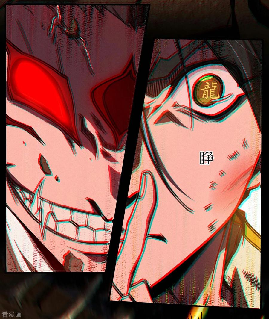 苍天在下 - 第3话 天狗显现 - 第38张图